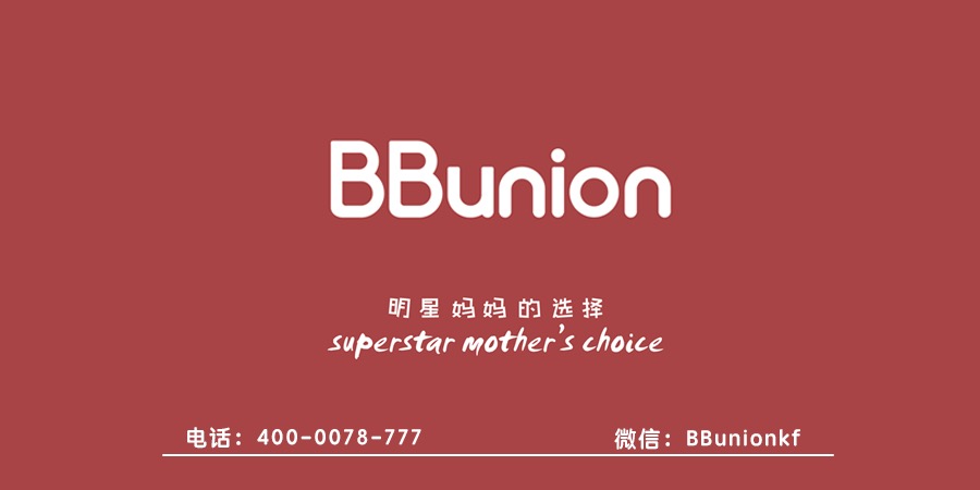 BBunion早教加盟:如何提高县城早教加盟中心的知名度 BBunion早教加盟:如何提高县城早教加盟中心的知名度